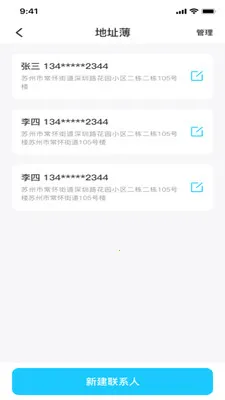��������ٲ������ֻ���v1.0.2 �ֻ����ͼ3