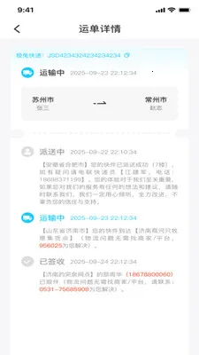 ��������ٲ������ֻ���v1.0.2 �ֻ����ͼ2