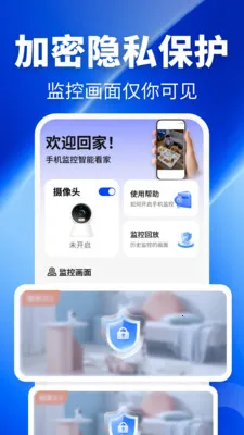 �ֻ���ذ��Ŀ��Ұ�׿���ֻ���v2.0.02.00 �ֻ����ͼ1