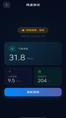 ȫ��wifi��������2026���ذ�װv1.0.8 �ٷ������ͼ2