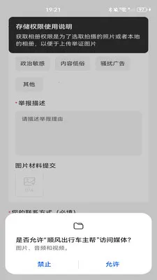 ˳����г�����(����ʡ��ƽ̨)v1.0.0 ��׿���ͼ1