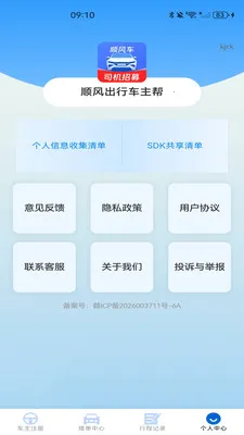 ˳����г�����(����ʡ��ƽ̨)v1.0.0 ��׿���ͼ0