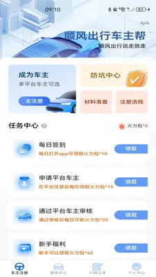 ˳����г�����(����ʡ��ƽ̨)v1.0.0 ��׿���ͼ3