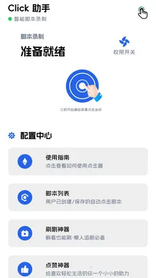 ������2026���°汾v1.0.5 ��Ѱ��ͼ0