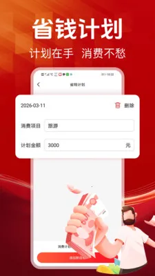 ƴƴ�����Ż�(����ʡǮƽ̨)v1.0.6 ��Ѱ��ͼ2