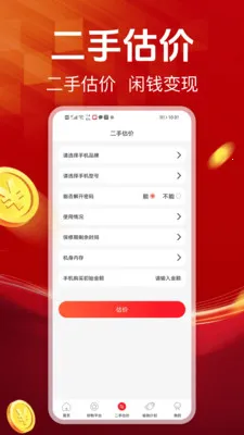 ƴƴ�����Ż�(����ʡǮƽ̨)v1.0.6 ��Ѱ��ͼ3