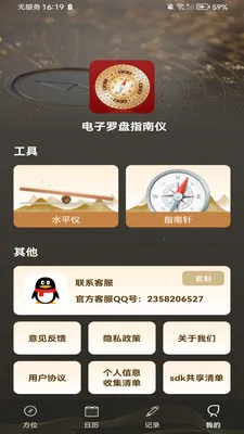 ���̷�ˮָ��2026���ذ�װv1.0.0 �ٷ������ͼ0