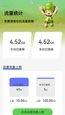 ��Ч��WiFi(�ۺ�ʵ�ù���)v2.0.2 �ٷ������ͼ3