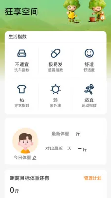 ��Ч��WiFi(�ۺ�ʵ�ù���)v2.0.2 �ٷ������ͼ1