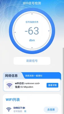 ��Ч��WiFi(�ۺ�ʵ�ù���)v2.0.2 �ٷ������ͼ2