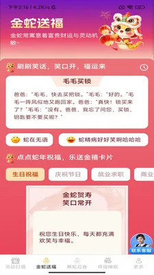 �����͸�2026�ٷ�����v3.1.7.2 �ٷ������ͼ1