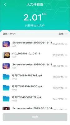 ȫ�������ֻ���2026���°汾v4.0.6.1 �ֻ����ͼ2