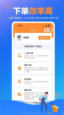 ʦ���嵽��(�Ӽұ������)v1.0.25 �ٷ������ͼ1