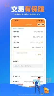 ʦ���嵽��(�Ӽұ������)v1.0.25 �ٷ������ͼ0