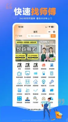 ʦ���嵽��(�Ӽұ������)v1.0.25 �ٷ������ͼ3