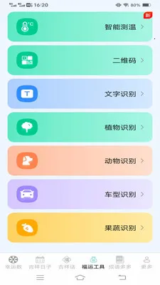 �Ҹ������2026���°汾v3.2.6.2 ��Ѱ��ͼ2