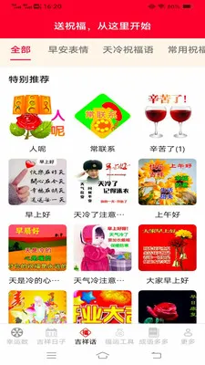 �Ҹ������2026���°汾v3.2.6.2 ��Ѱ��ͼ3