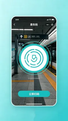 �˳�������ͨ2026�ٷ�����v2.0 �ֻ����ͼ2