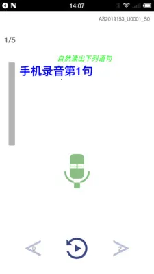 Ocean Speech(����ʶ������)v2.8.5 ��׿���ͼ2