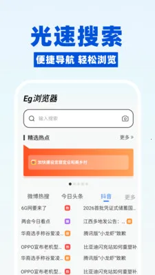 ee�����(�ֻ������)v1.0.7 �ֻ����ͼ2