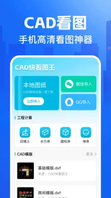 CAD�쿴ͼ��(CAD��ͼ����)v1.0.4 ��׿���ͼ0