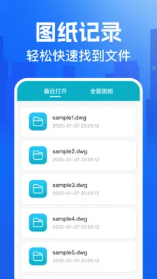 CAD�쿴ͼ��(CAD��ͼ����)v1.0.4 ��׿���ͼ1
