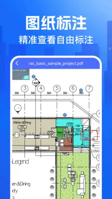 CAD�쿴ͼ��(CAD��ͼ����)v1.0.4 ��׿���ͼ3