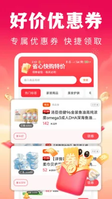 ʡ�Ŀ칺�ؼ������ֻ���v1.0.1 ��Ѱ��ͼ2