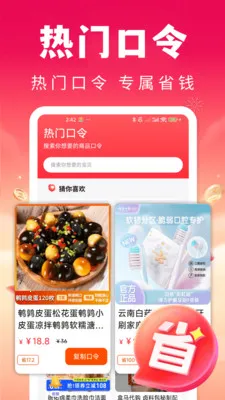 ʡ�Ŀ칺�ؼ������ֻ���v1.0.1 ��Ѱ��ͼ1