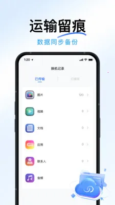 �ֻ�ȫ���¡��Ұ�׿���ֻ���v1.2.0 �ֻ����ͼ0