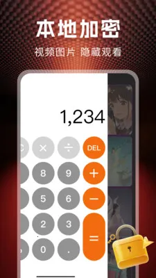˽�˱��ղ�����(��˽��ý��Ӧ��)v1.1.0 �ٷ������ͼ0