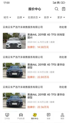 ˧���ڲ�2026���°汾v2.3.1 �ֻ����ͼ0