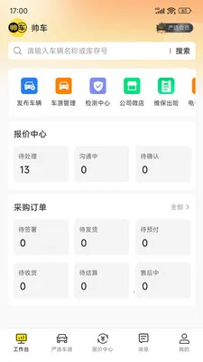 ˧���ڲ�2026���°汾v2.3.1 �ֻ����ͼ2