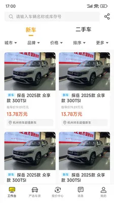 ˧���ڲ�2026���°汾v2.3.1 �ֻ����ͼ1