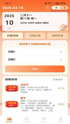 ������������(������ϢӦ��)v1.0.7 ��׿���ͼ0
