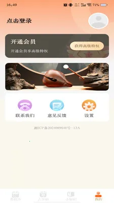 ������������(������ϢӦ��)v1.0.7 ��׿���ͼ2
