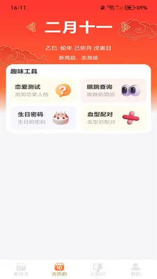 ������������(������ϢӦ��)v1.0.7 ��׿���ͼ3