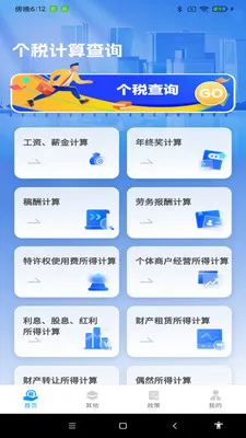 ˰���������2026�ٷ����°汾v1.0.6 �ֻ����ͼ2