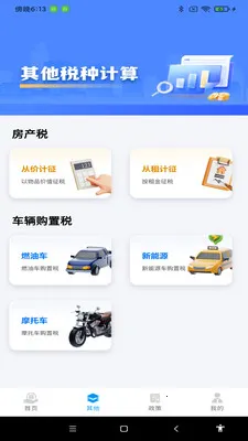 ˰���������2026�ٷ����°汾v1.0.6 �ֻ����ͼ1