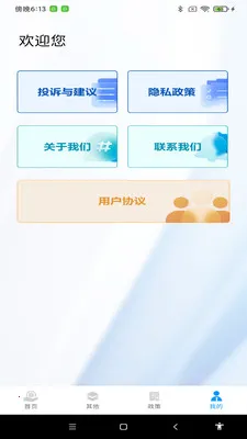 ˰���������2026�ٷ����°汾v1.0.6 �ֻ����ͼ0
