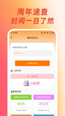 ��׿�ֻ�������(�๦�ܼ��㹤��)v1.0.2 ��׿���ͼ0