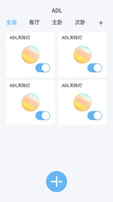 ADL Smart2026���°汾v1.1.0 ��׿���ͼ2