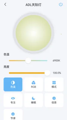 ADL Smart2026���°汾v1.1.0 ��׿���ͼ1