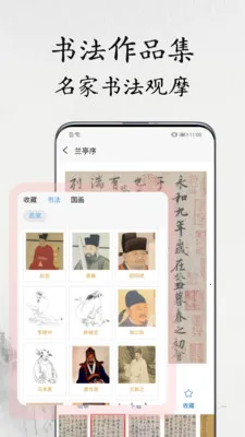 �鷨������(�鷨���ֹ���)v1.1.2 ��׿���ͼ3