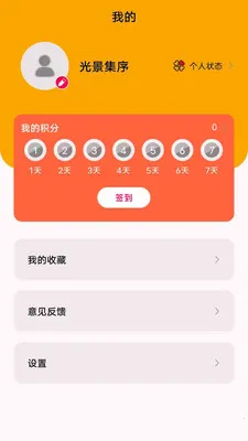 �⾰����(�����ֽӦ��)v1.0.0 �ֻ����ͼ1
