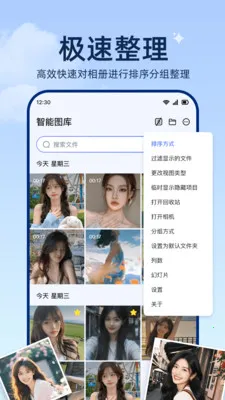 ���ͼ����(������Ӧ��)v1.0.2 ��׿���ͼ3