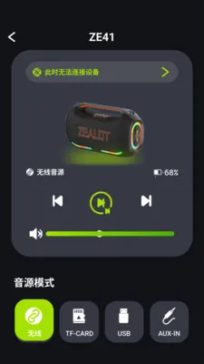 ZEALOT BEAT2026���ذ�װv1.0.4 �ֻ����ͼ2