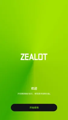 ZEALOT BEAT2026���ذ�װv1.0.4 �ֻ����ͼ0