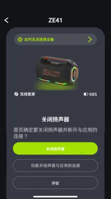 ZEALOT BEAT2026���ذ�װv1.0.4 �ֻ����ͼ3