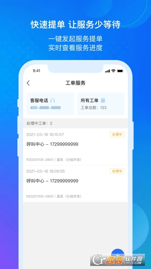 ��������Ʊ�׼��(��ҵ�칫����)v7.7.7.0 �ٷ������ͼ0